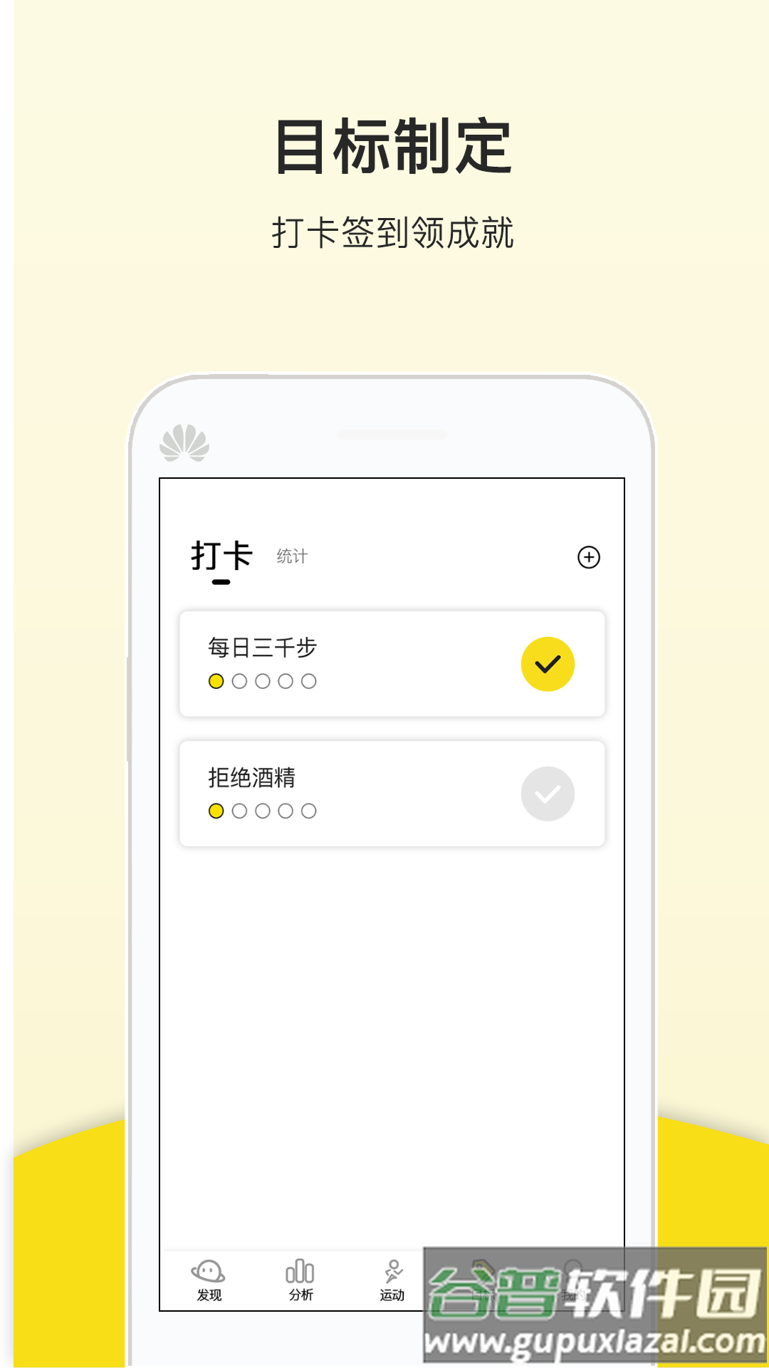 跑步计步器app截图3