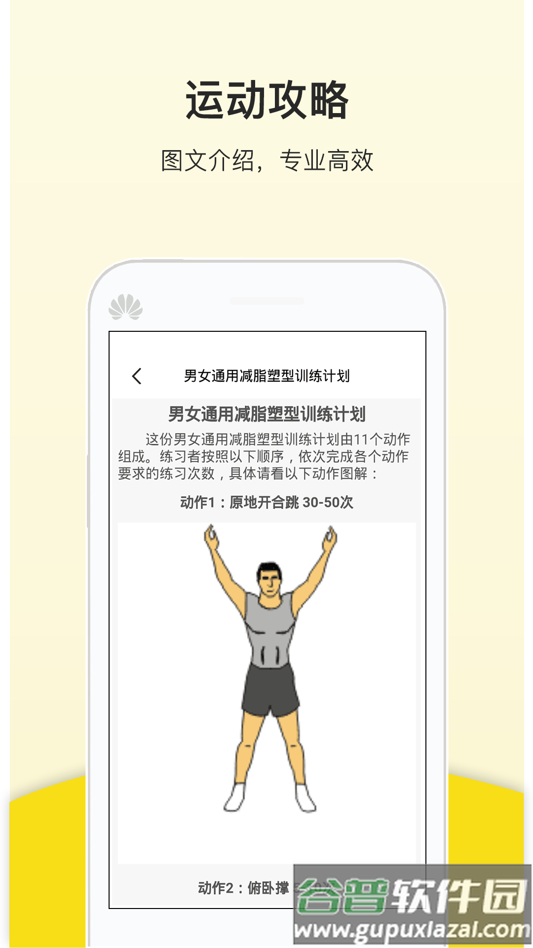 跑步计步器app截图5