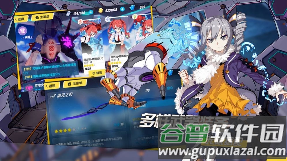 零界少女狂想曲手游截图1