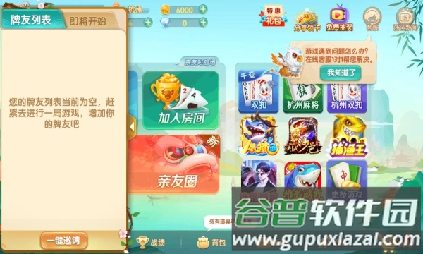 宝宝浙江游戏永康三打二手游