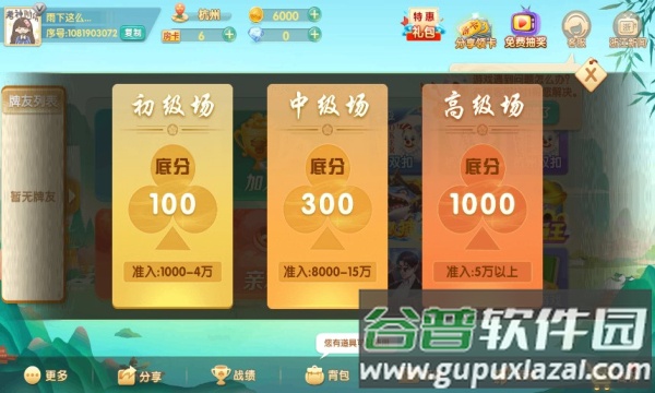 宝宝浙江游戏永康三打二手游截图2