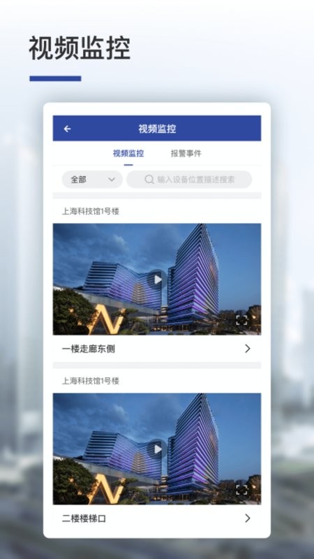消安通最新版截图3