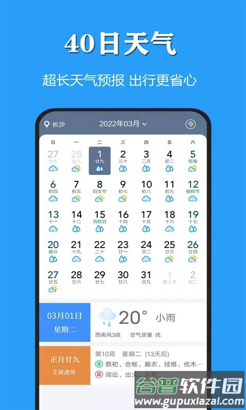 天气公交app下载截图1