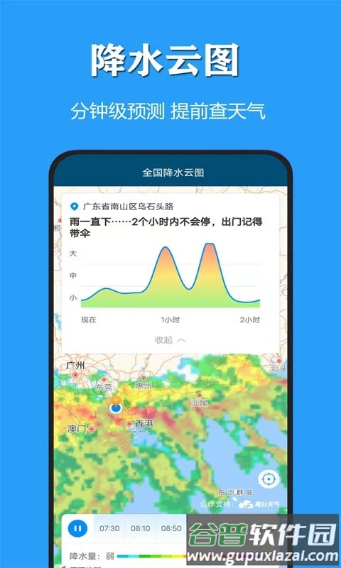 天气公交app下载截图3