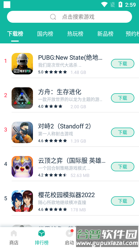 ourplay谷歌空间高级免费版截图2