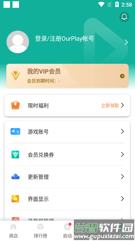ourplay谷歌空间高级免费版截图3