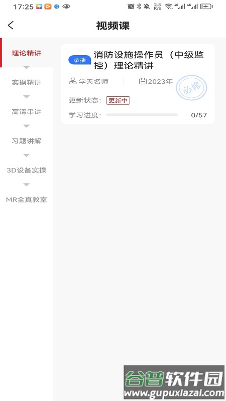 消考宝典下载安装截图3