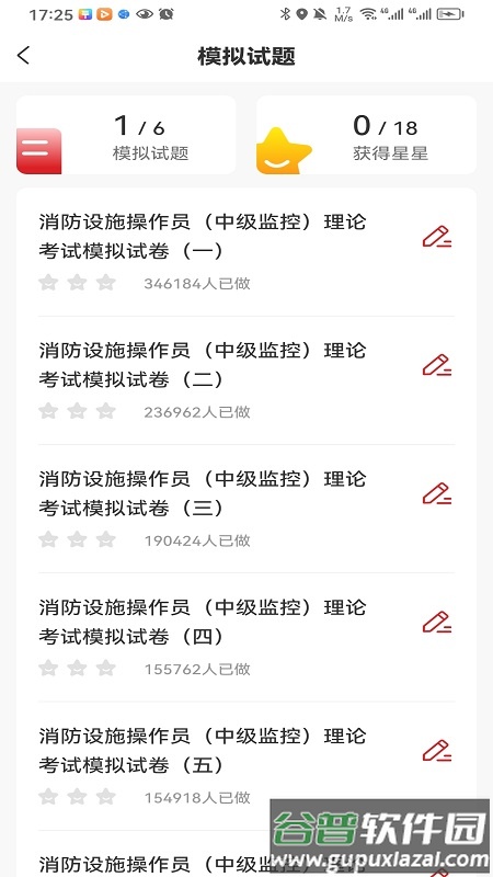 消考宝典下载安装截图5
