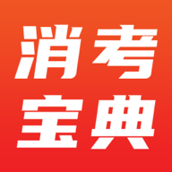 消考宝典下载安装v1.1.3