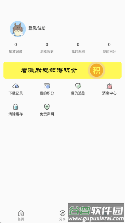 看客联盟app官方正版截图1