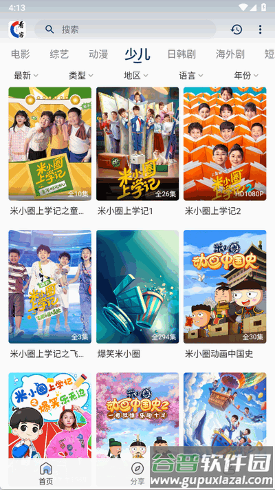 看客联盟app官方正版截图2