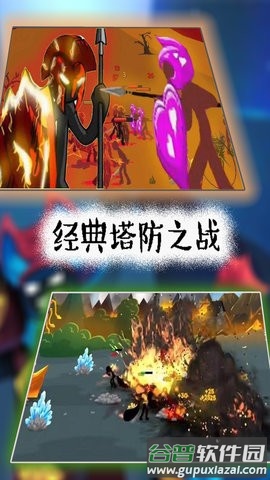 火柴人遗产起源手游