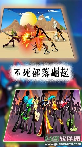 火柴人遗产起源手游截图2