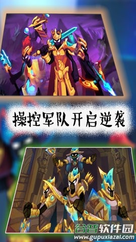 火柴人遗产起源手游截图4