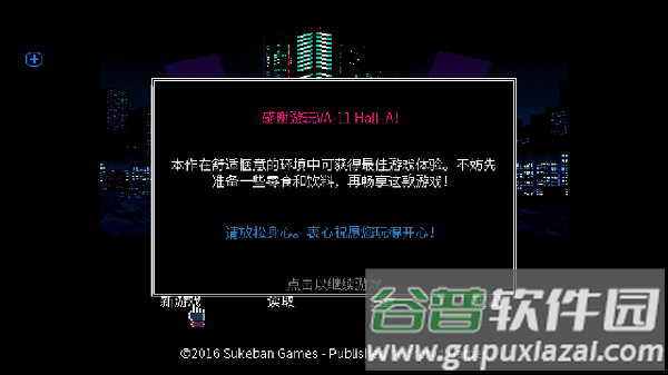 赛博朋克酒保行动汉化版(VA-11 Hall-A)截图1