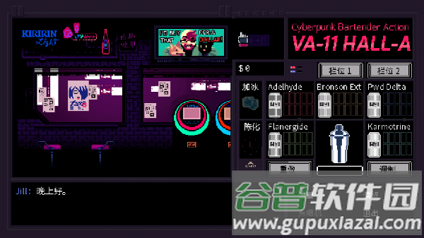 赛博朋克酒保行动汉化版(VA-11 Hall-A)截图2