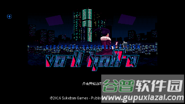 赛博朋克酒保行动汉化版(VA-11 Hall-A)截图4