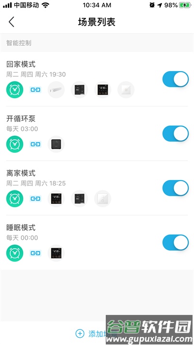 零狗智能app截图1