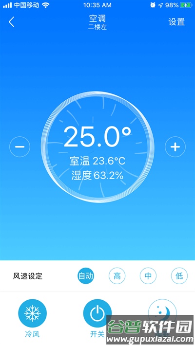 零狗智能app截图2