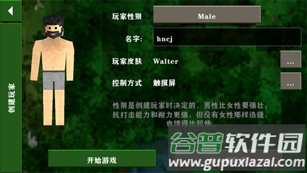 生存战争2修仙模组(生存战争2.2插件版)截图3