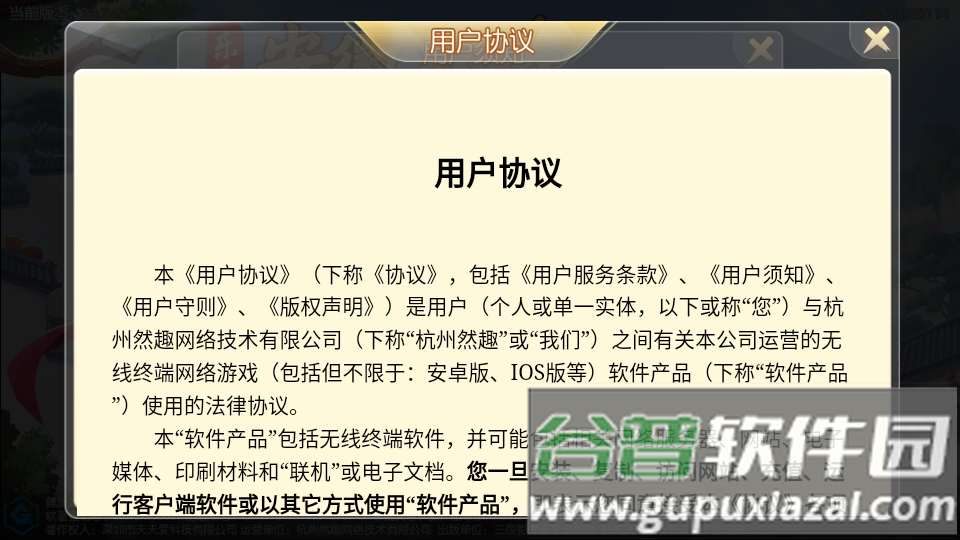 老友乐乐安徽麻将截图1