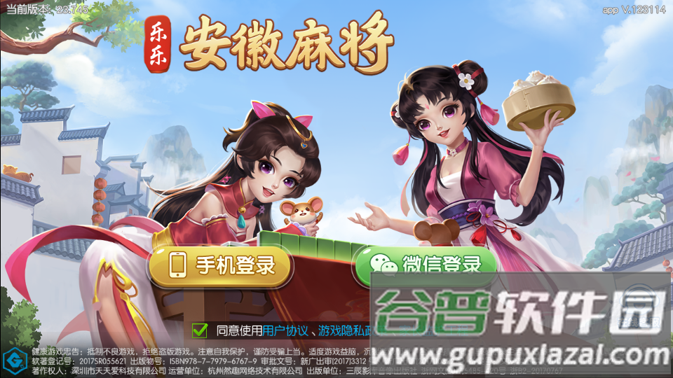 老友乐乐安徽麻将截图2