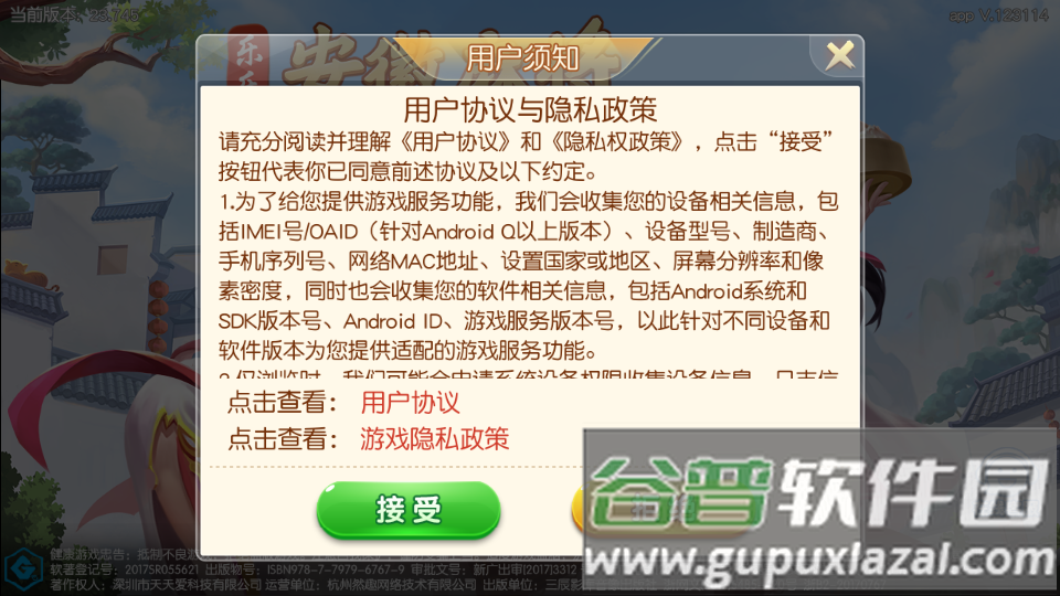 老友乐乐安徽麻将截图3