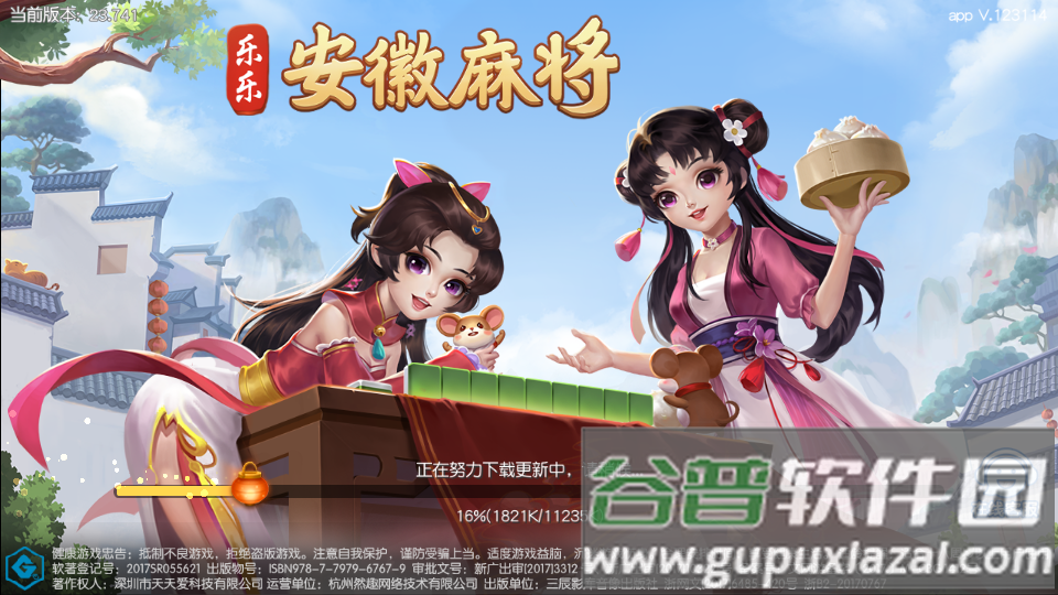 老友乐乐安徽麻将截图4