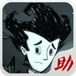 饥荒攻略助手app官方版v3.8.0