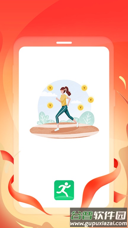 零点跑步app(又名跑步赚赚)截图1