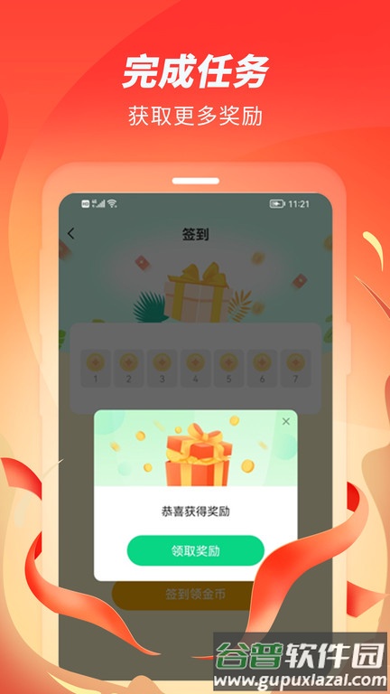 零点跑步app(又名跑步赚赚)截图2