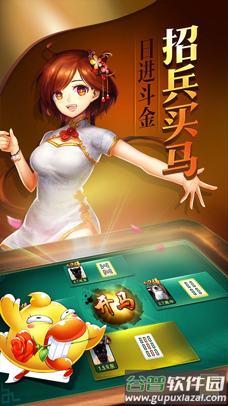 乐乐安徽麻将下载新版安庆