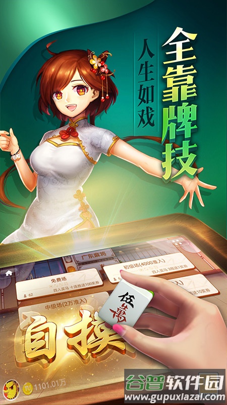 乐乐安徽麻将下载新版安庆截图1
