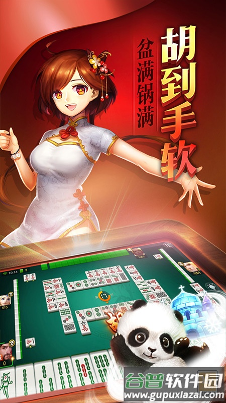 乐乐安徽麻将下载新版安庆截图2
