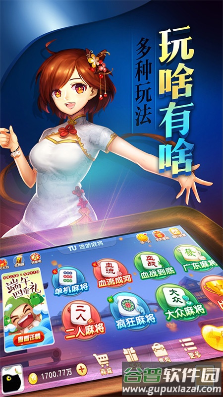 乐乐安徽麻将下载新版安庆截图4