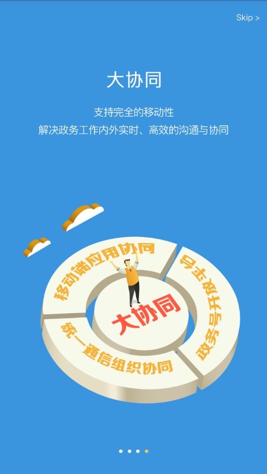 新媒通手机客户端截图1
