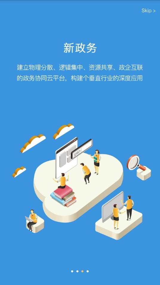 新媒通手机客户端截图3