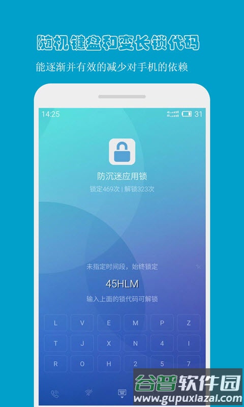 防沉迷应用锁app下载截图2