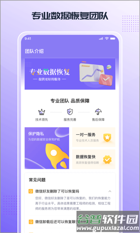 零点数据恢复app截图1