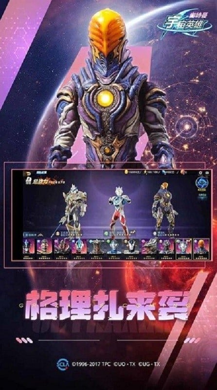宇宙超人最新版截图2
