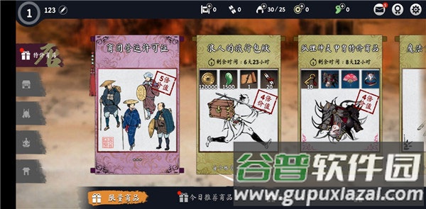 浪人末代武士内购版2025最新版