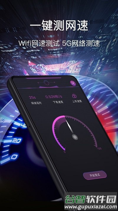 零点手电筒app截图2