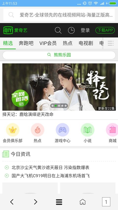 vip浏览器最新版下载