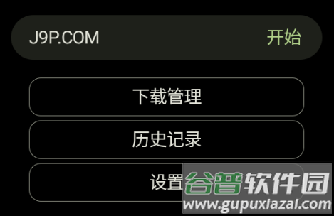 Fw浏览器