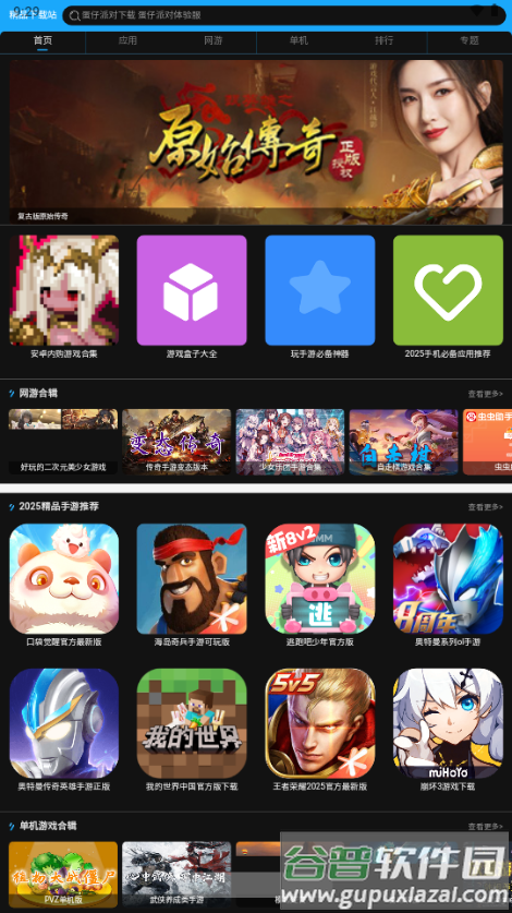 Fw浏览器