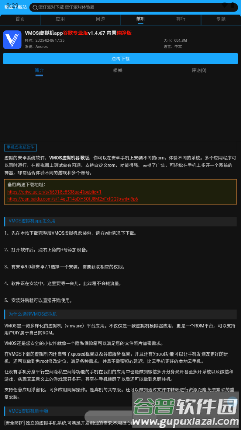 Fw浏览器