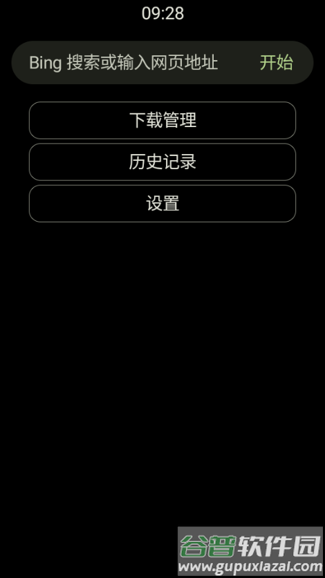 Fw浏览器截图1