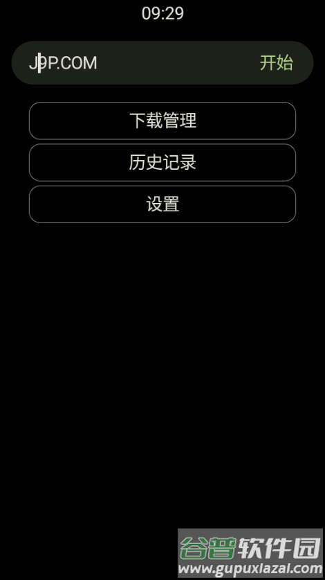 Fw浏览器截图3