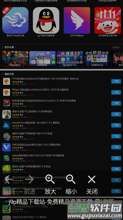 Fw浏览器截图5