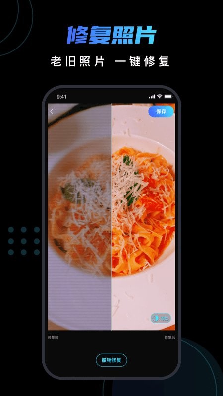 脸宝软件截图1